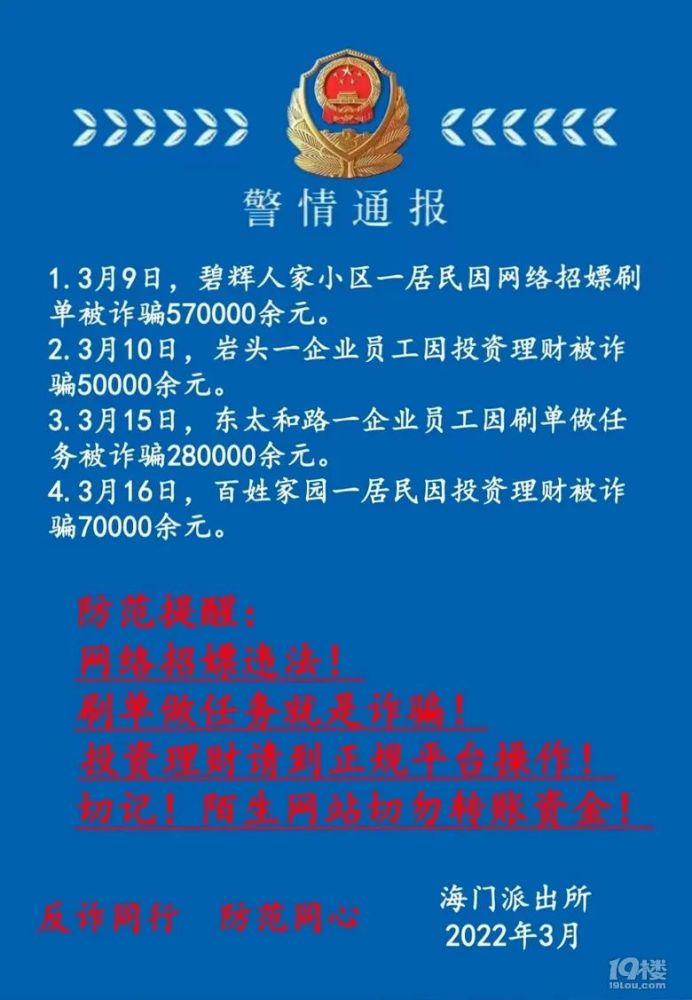 台州网络诈骗最新动态，真相揭秘与防范策略