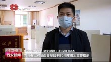 长安新闻动态，最新新闻视频一览