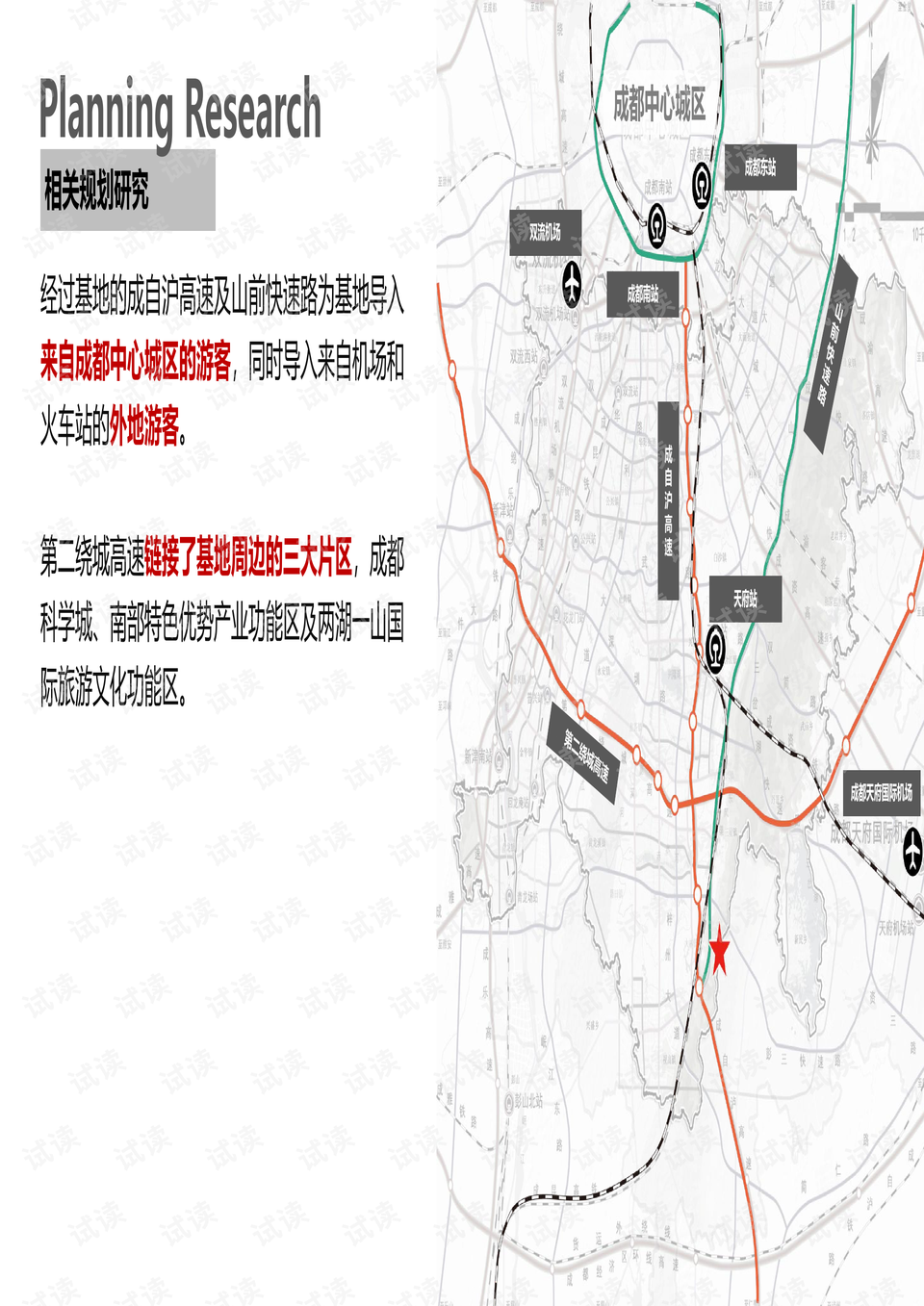 日星乡最新发展规划，打造繁荣宜居乡村新典范