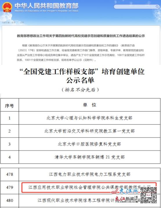 北票市成人教育事业单位人事重塑，引领未来教育力量新篇章