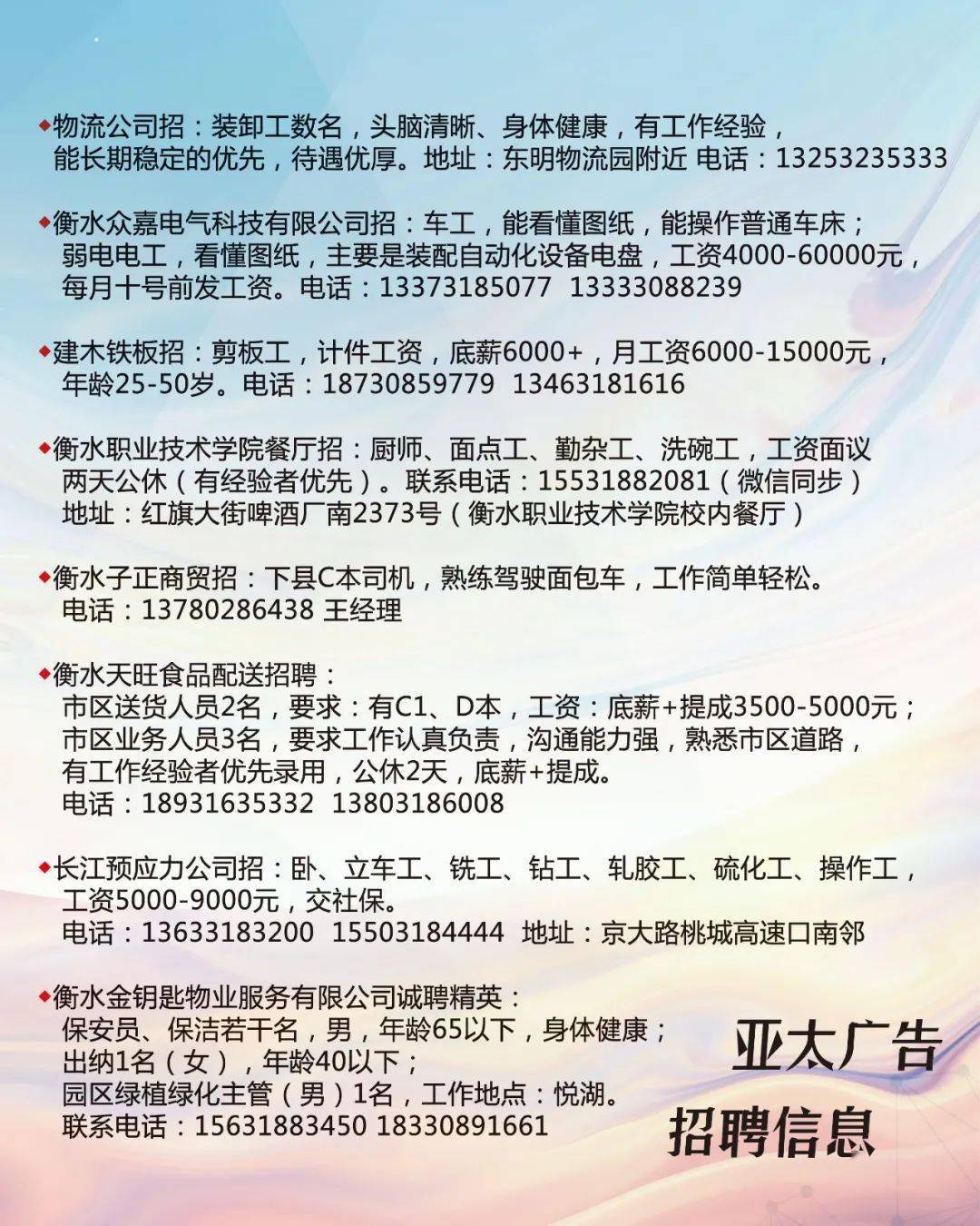 水家湖最新招聘信息全面概览