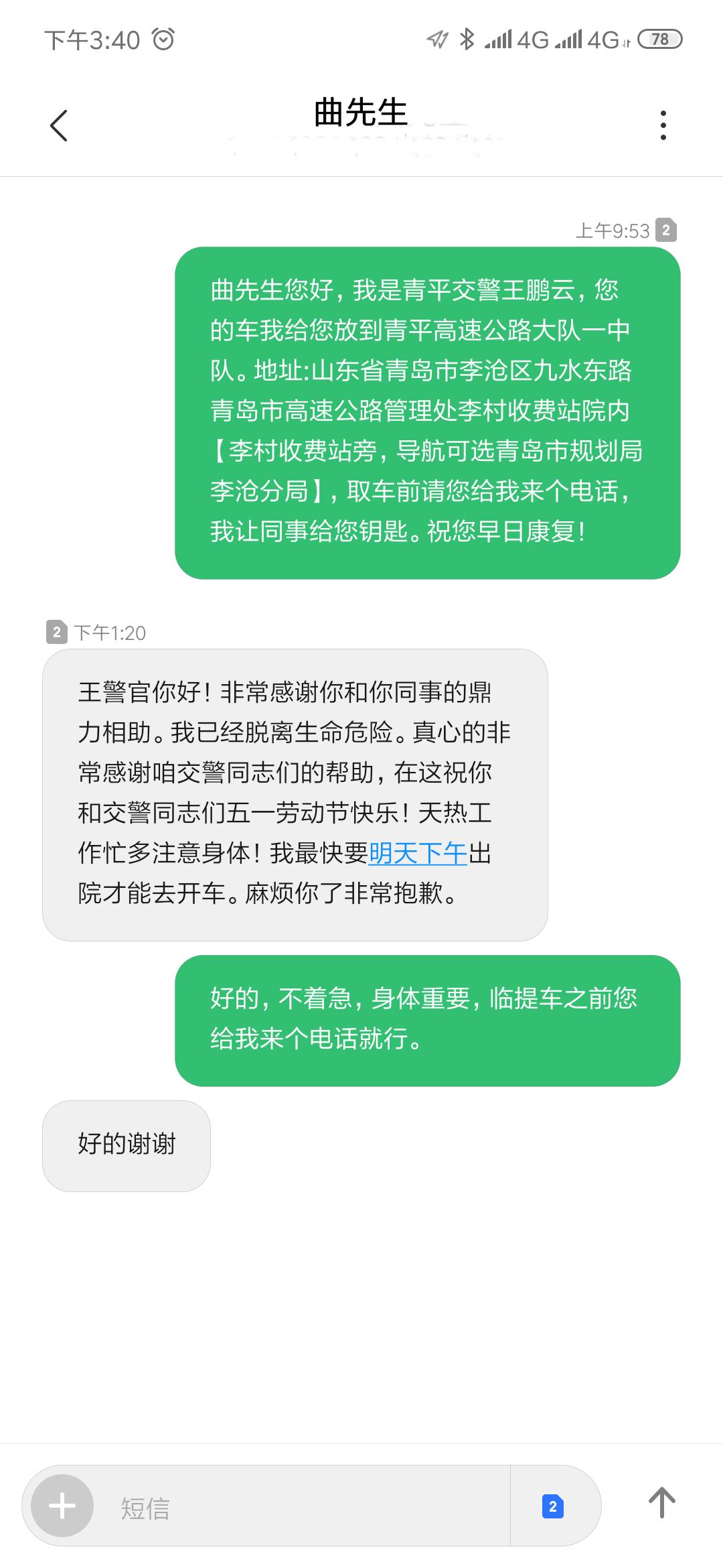 青岛机场高速最新动态解读，全面更新与解析