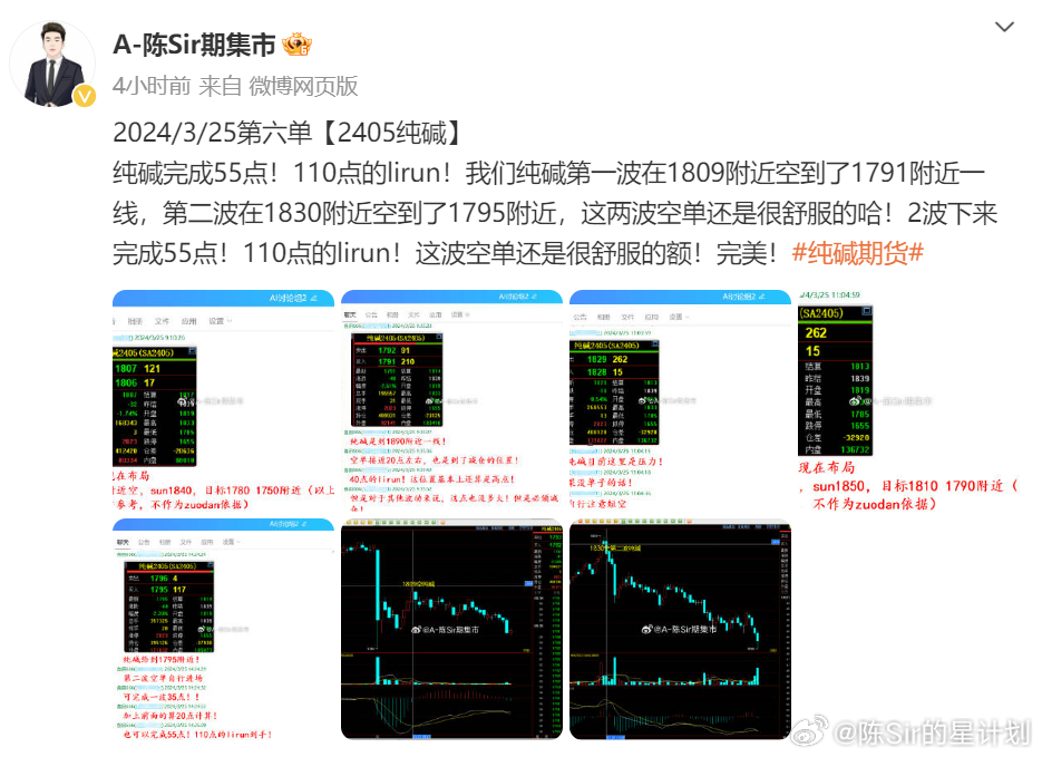 澳门六开奖结果2024开奖记录今晚直播,时代资料解释落实_领航款72.854