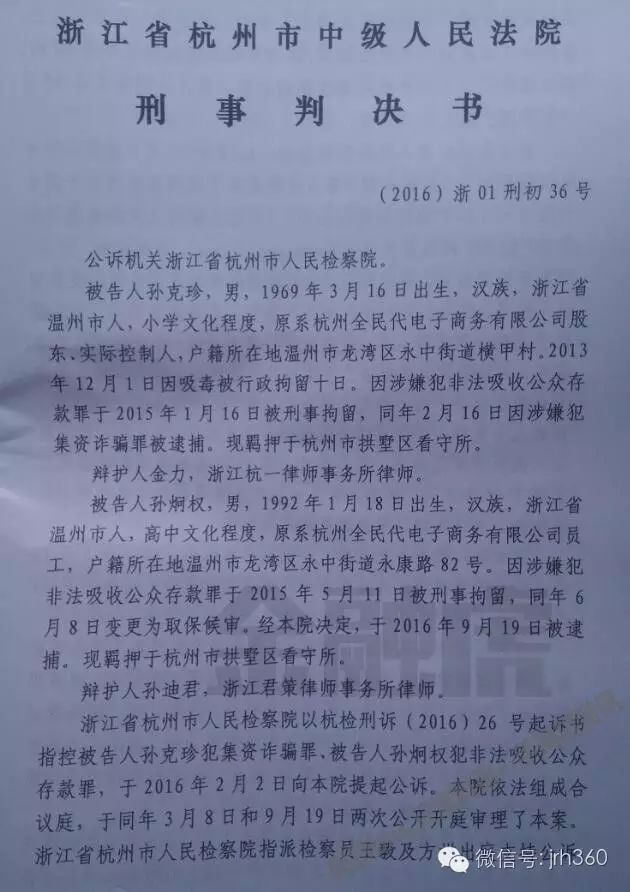 非吸案例最新判决书及其分析综述