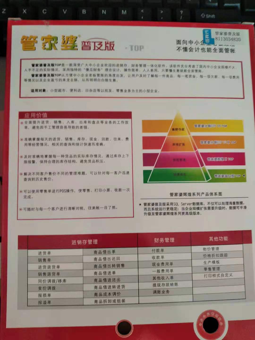 管家婆的资料一肖中特46期｜准确资料解释落实