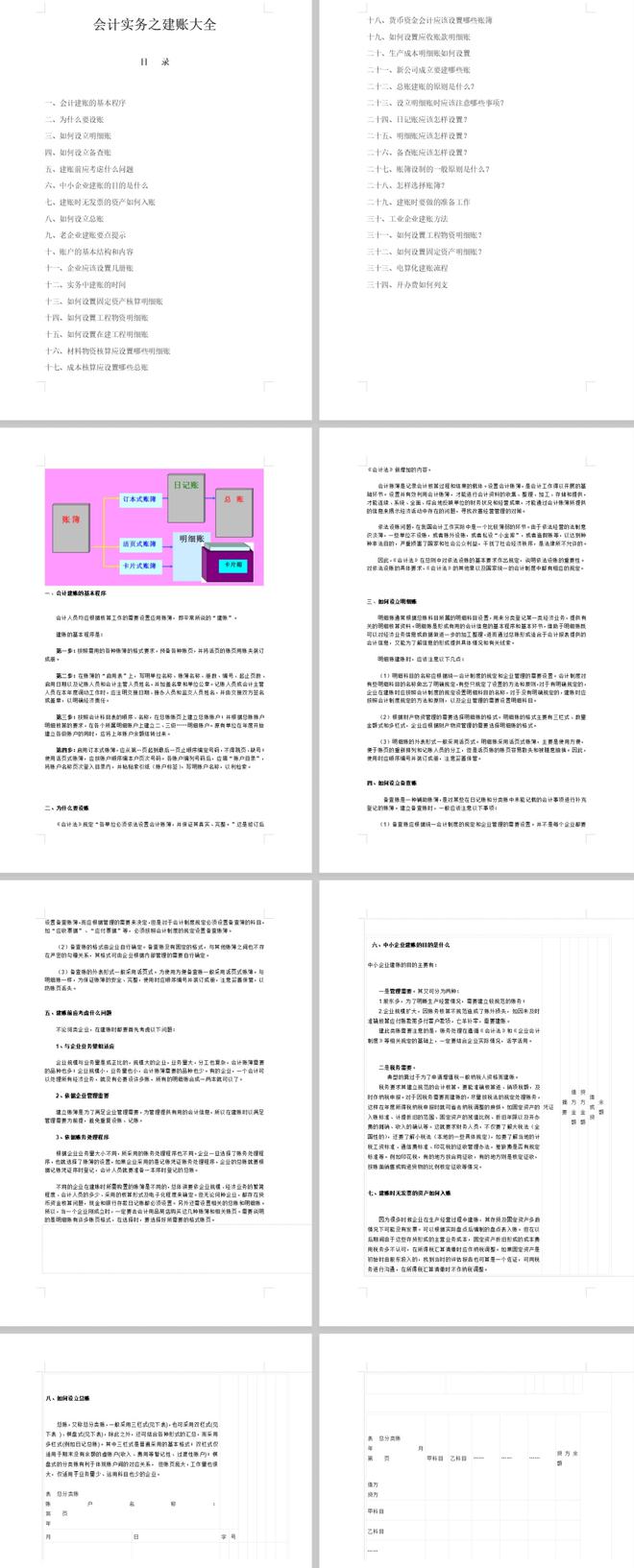 百花残╯ 第2页