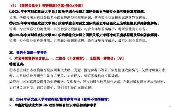 2024年正版资料免费大全中特｜绝对经典解释落实