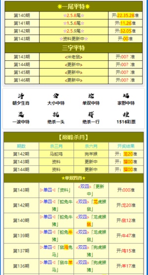 新澳门黄大仙三期必出｜决策资料解释落实