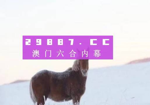 澳门最精准四不像正版,环境适应性策略应用_C版28.521