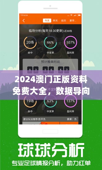 2024新澳今晚资料免费,科学解答解释落实_S32.239