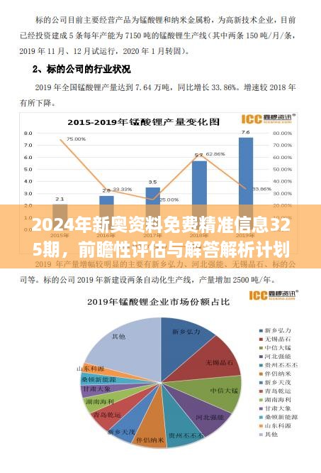 商品混凝土 第94页