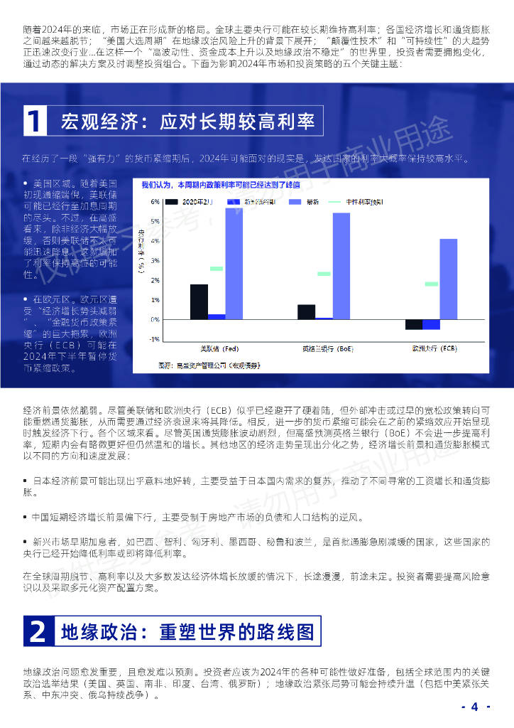 2024年正版资料免费大全中特,灵活解析执行_UHD款71.45