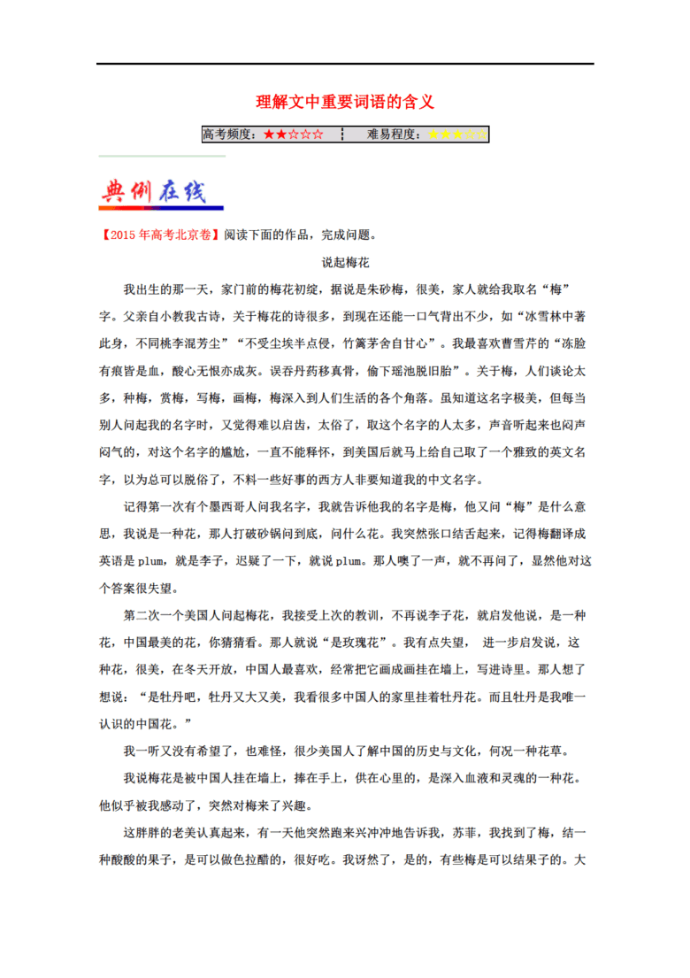 新澳天天开奖资料大全最新54期129期,动态词语解释落实_冒险款15.659