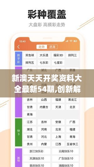 二四六天天彩资料大公开,实效设计策略_冒险款82.89