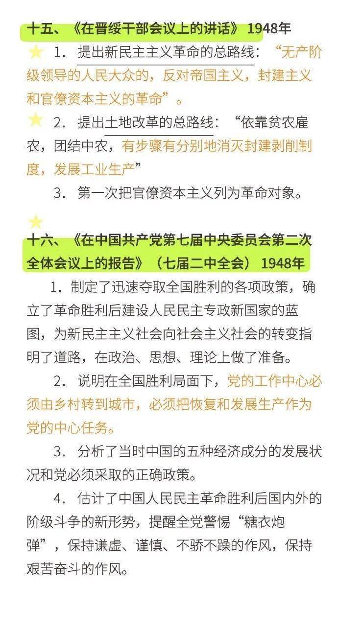 一马中特免费资料公开,涵盖了广泛的解释落实方法_tool48.218