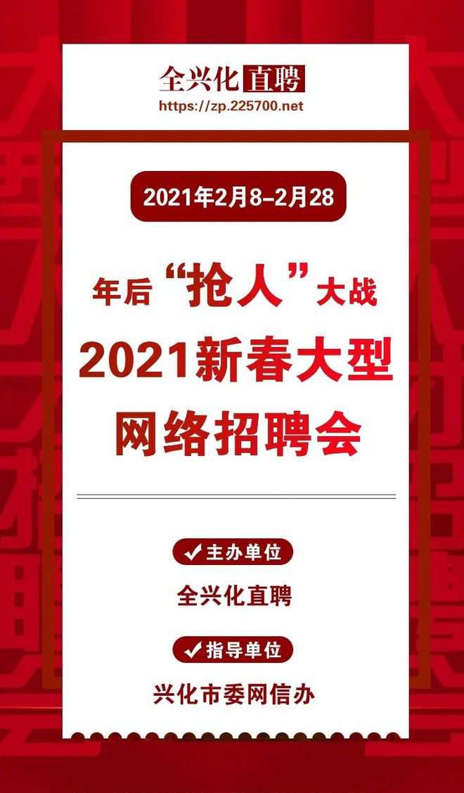 兴化赶集网最新招聘动态及其影响分析