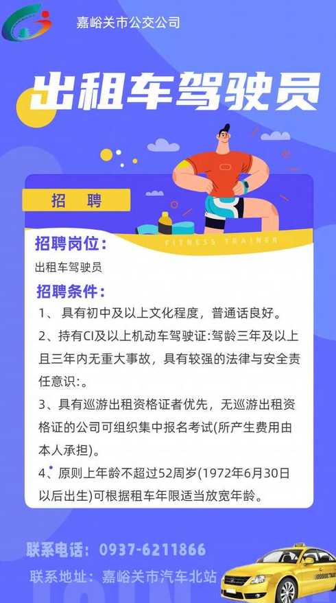 新蔡县司机招聘信息汇总，最新司机招聘公告及职位更新