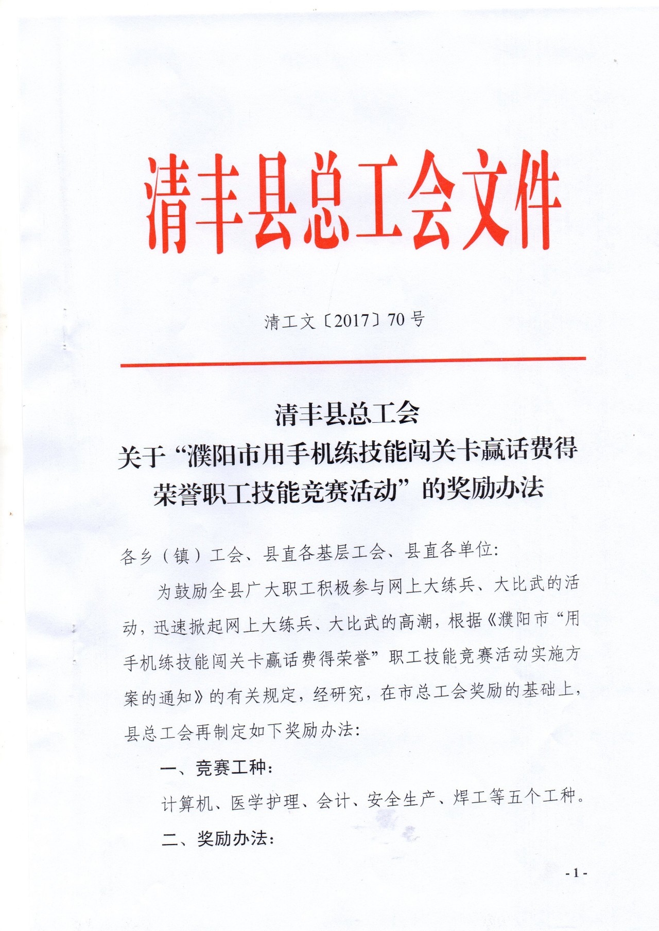 封丘县水利局最新招聘信息概览，岗位、动态及申请指南