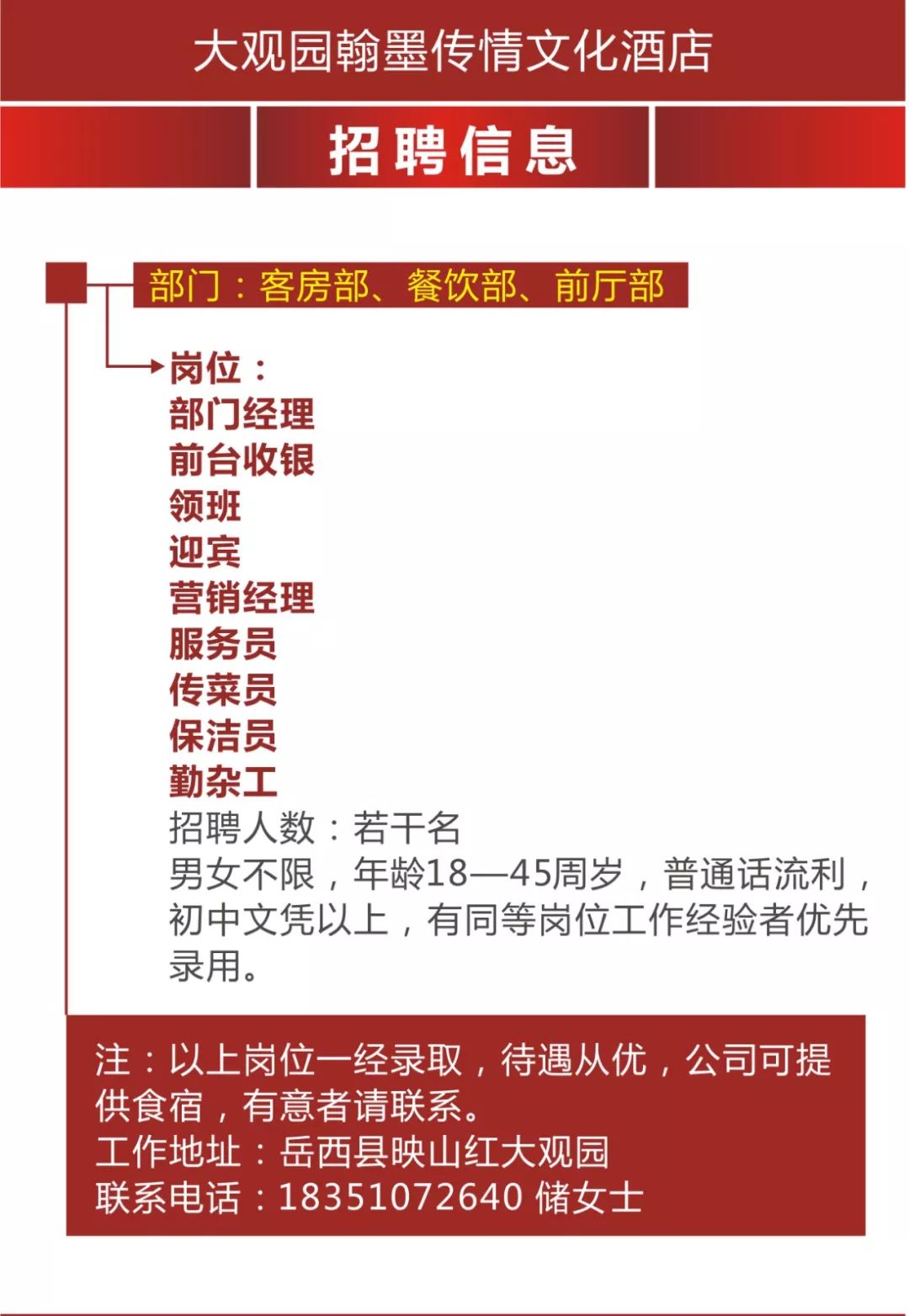 岳西在线招聘最新消息，探寻职业发展的黄金机遇