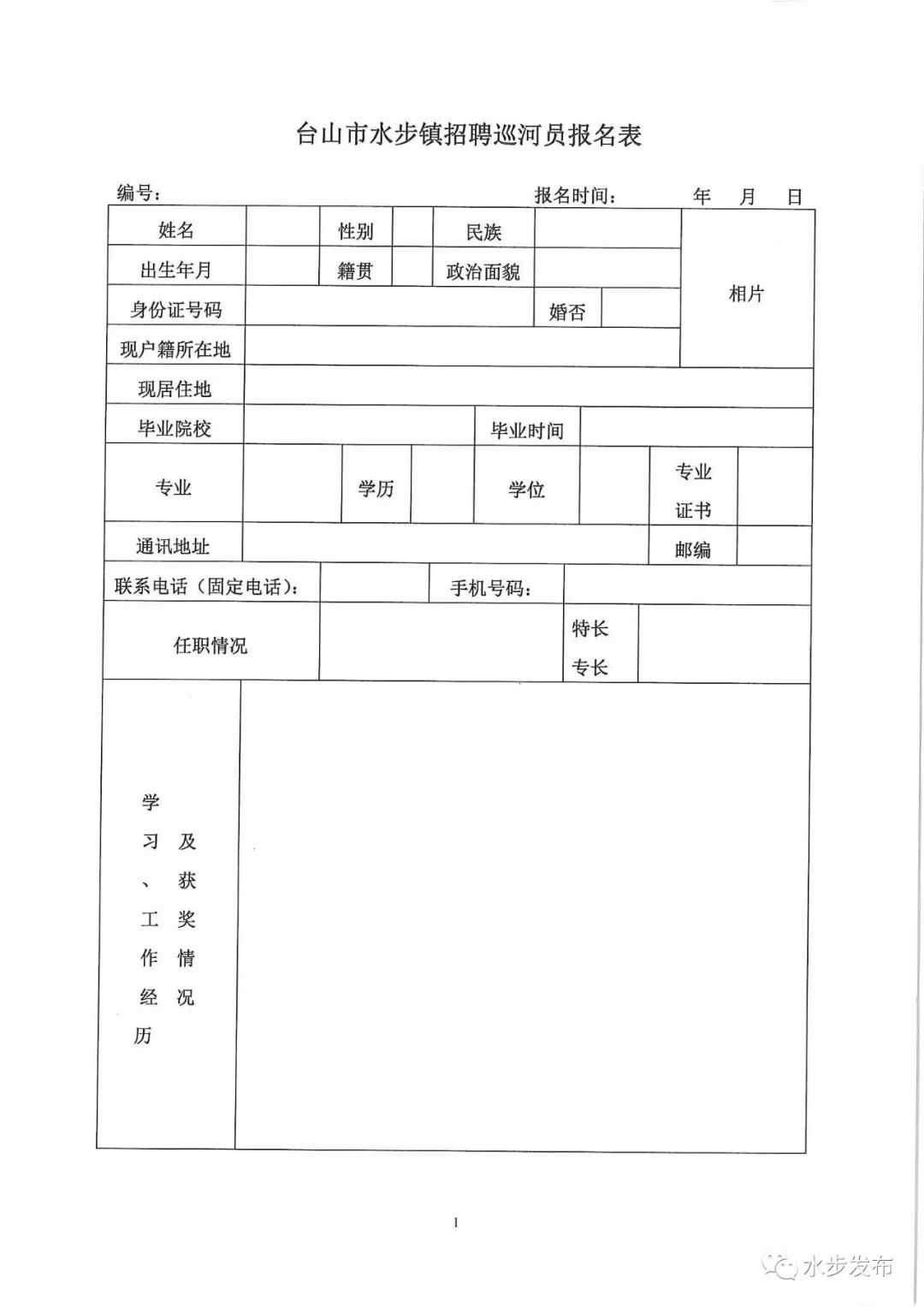 2025年1月2日 第21页