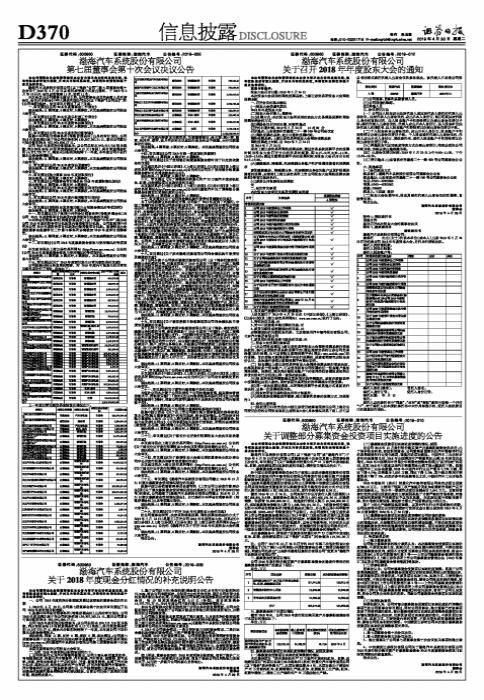 渤海股份股票最新消息全面解析与动态速递