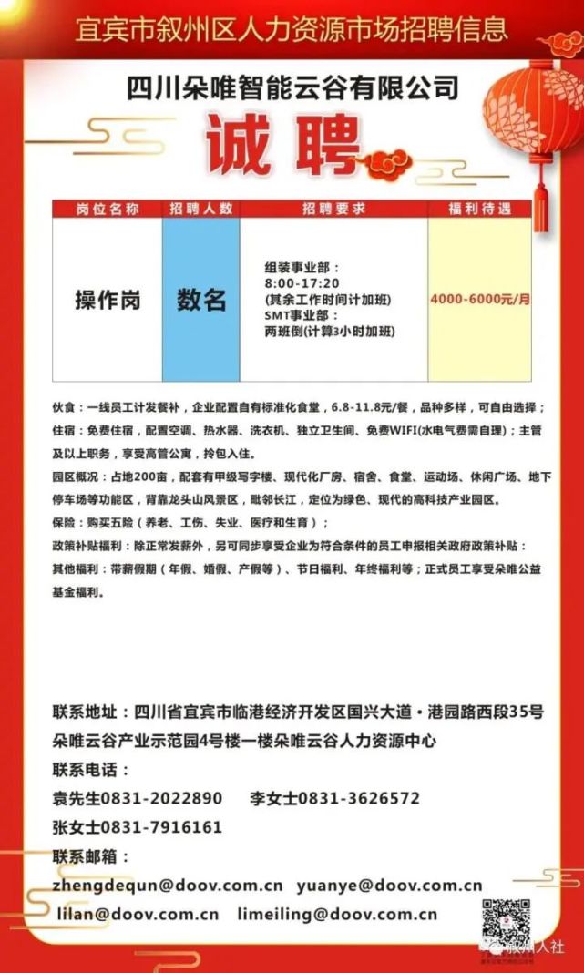 阜城县医疗保障局最新招聘信息发布！