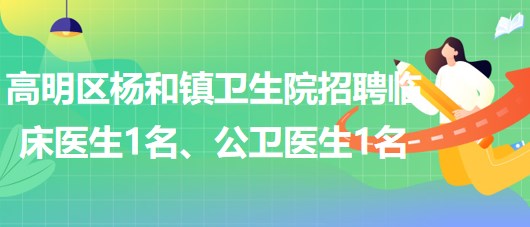 高明人才最新招聘信息及其影响力概览