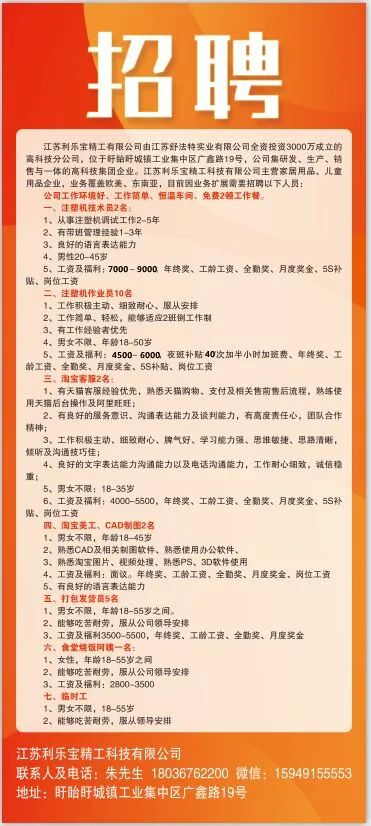 章丘劳动局最新招工信息详解，招工内容及其相关探讨