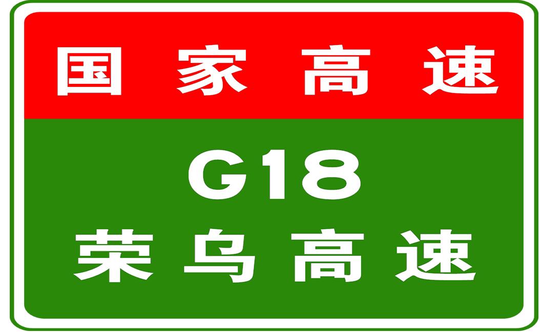 荣乌高速最新事故信息及影响分析概述