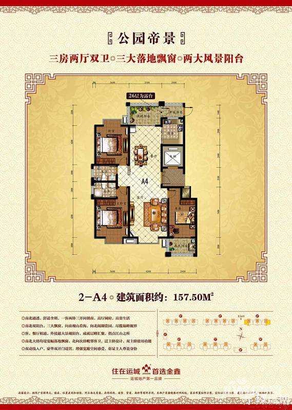 运城山水华都最新动态更新，最新消息汇总